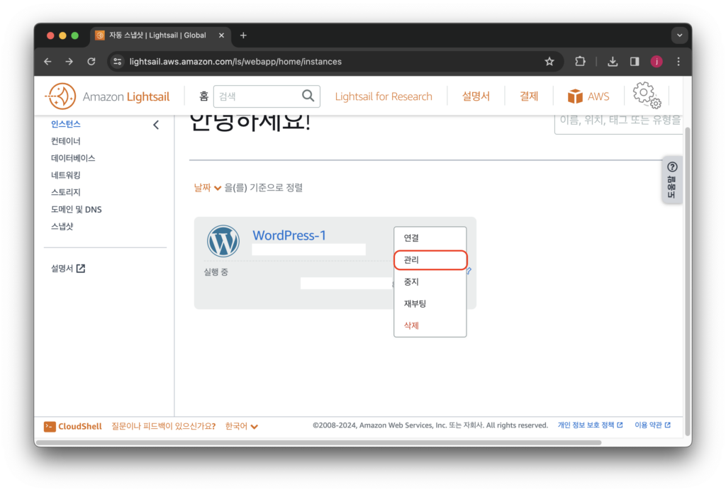 aws lightsail instance manage