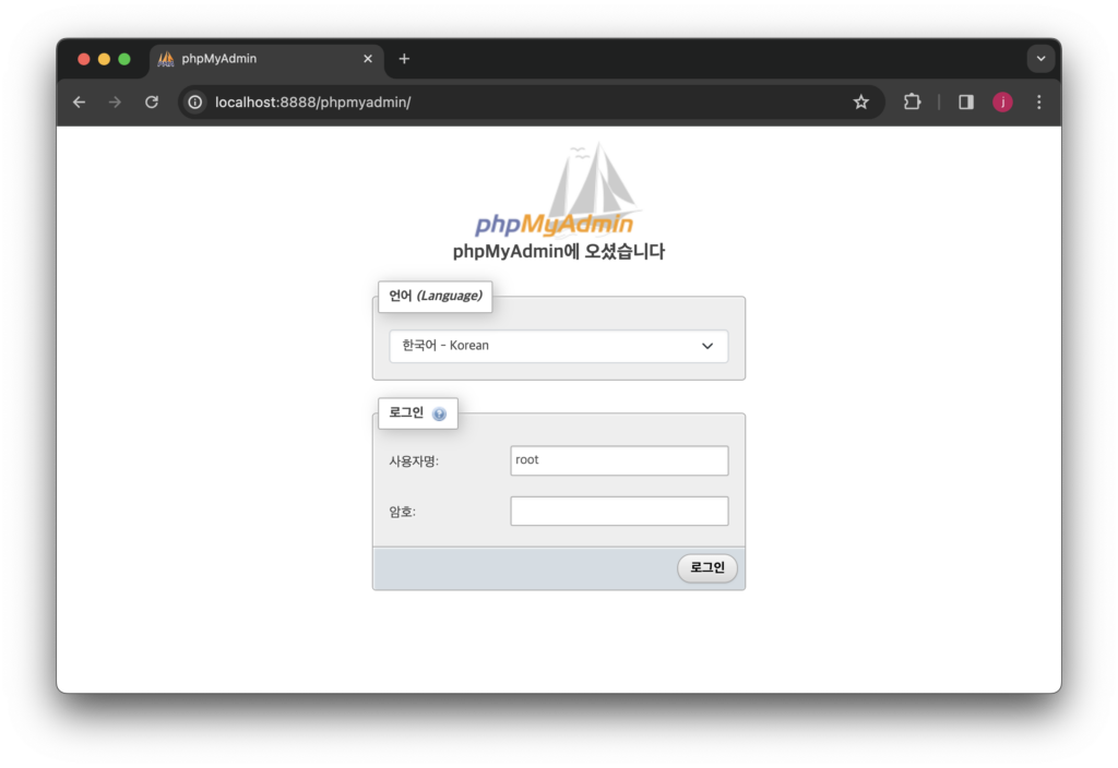 phpmyadmin login